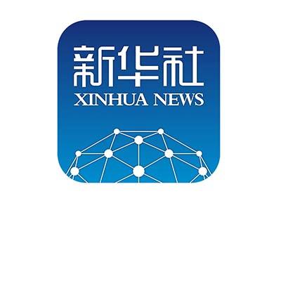 新华社