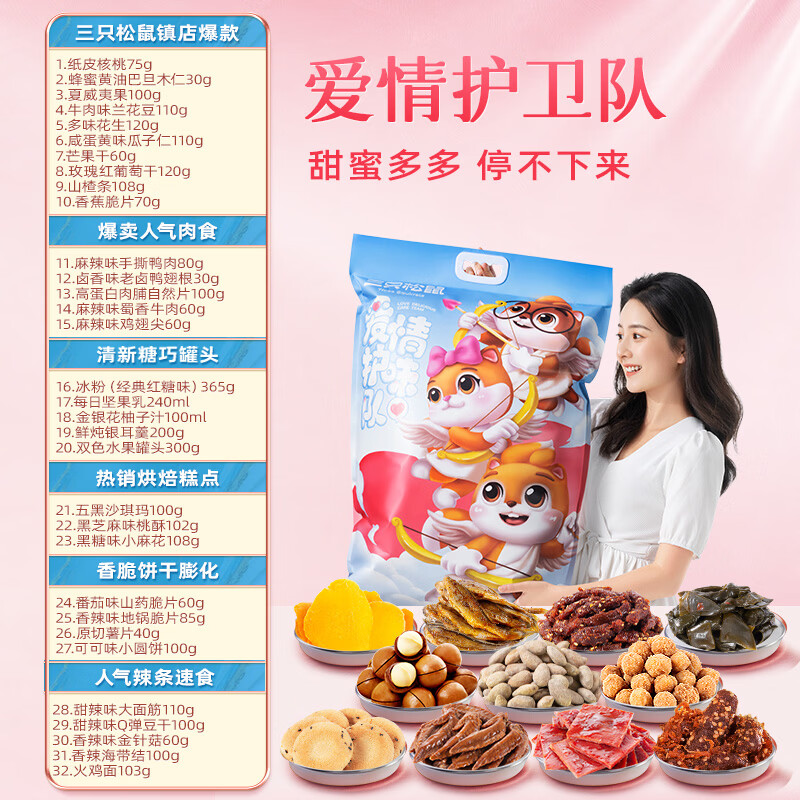 东南亚果干大礼包