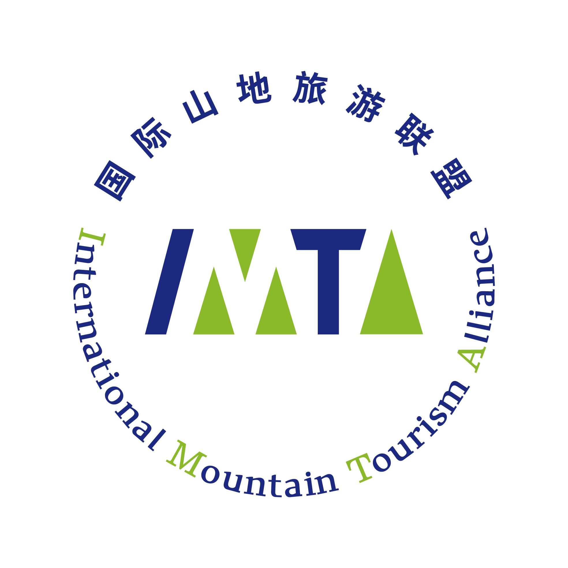 国际山地旅游联盟