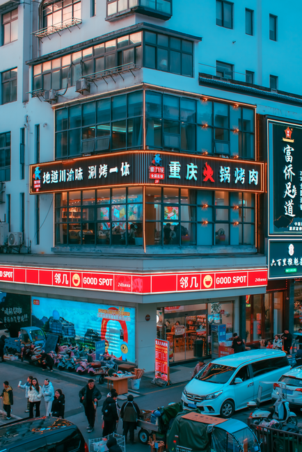 磁器口古镇·特色美食